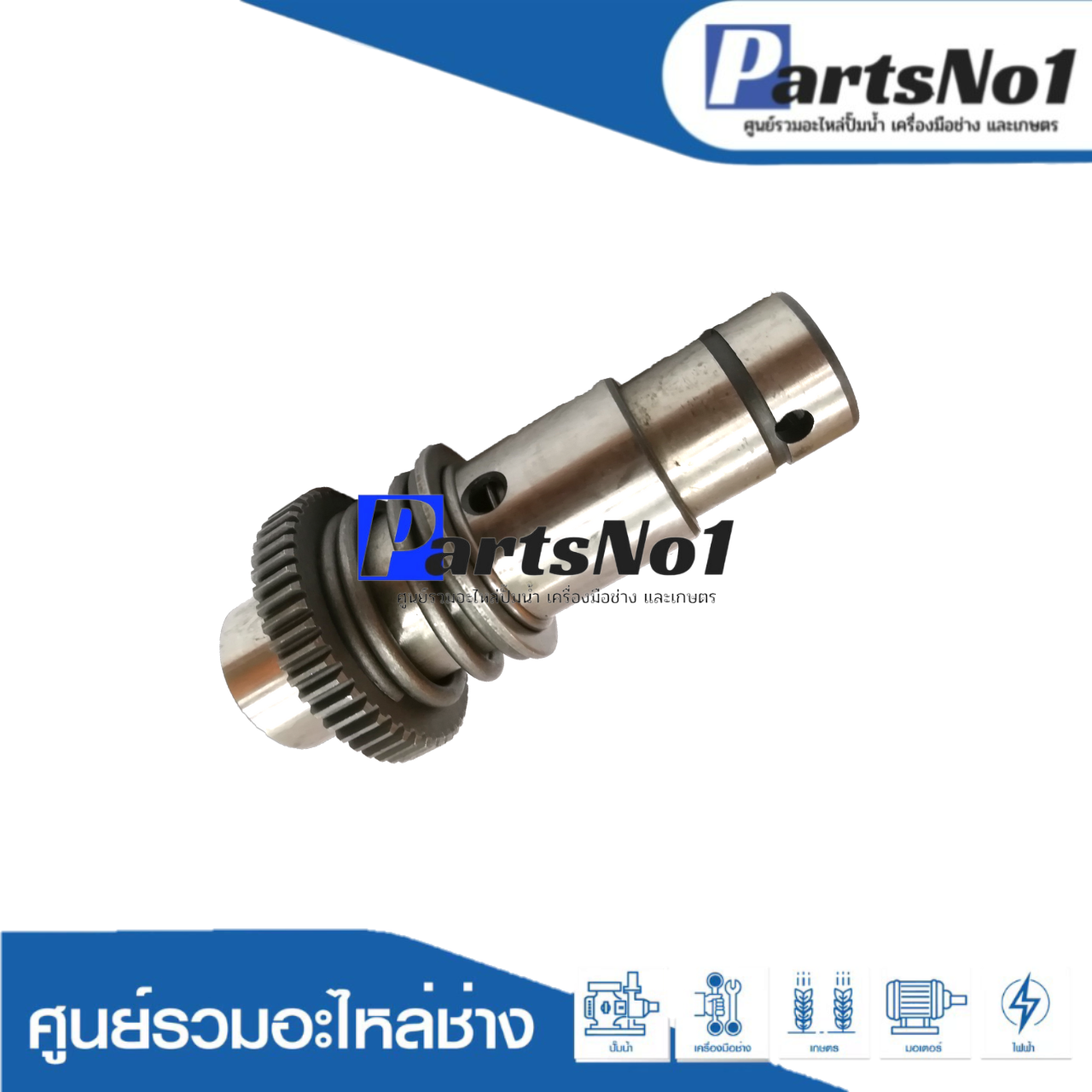 ชุดเพลาจับดอก GBH2-24DFR