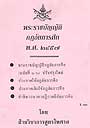 กฎอัยการศึก พ.ศ.2457