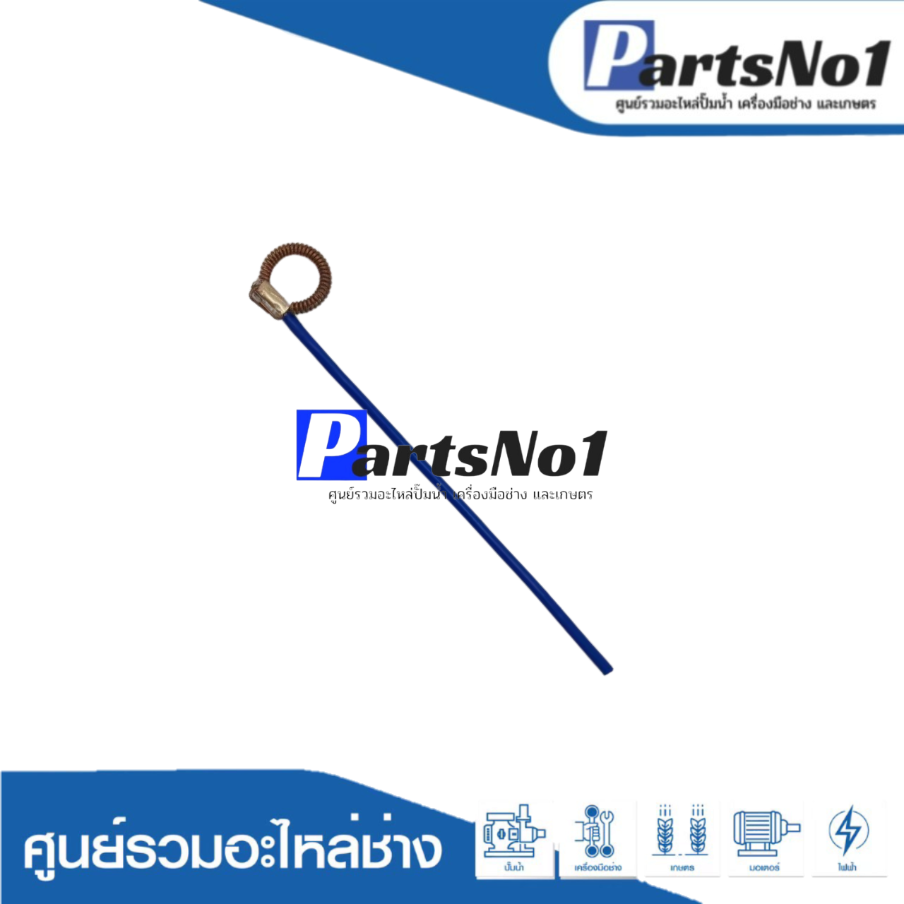 สปริงรัดซองถ่าน CB-9, CB-14, CB-50, CB-52, CB-408, CB-411