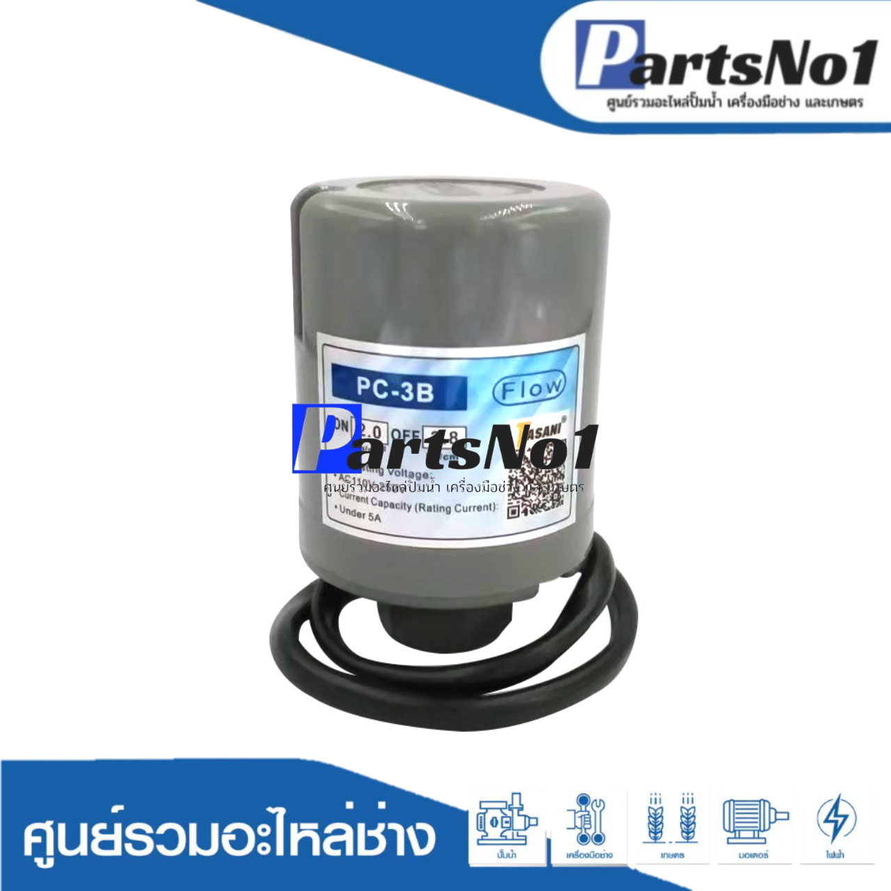 เพรสเซอร์สวิทซ์ 2.0-2.8 รู1/4