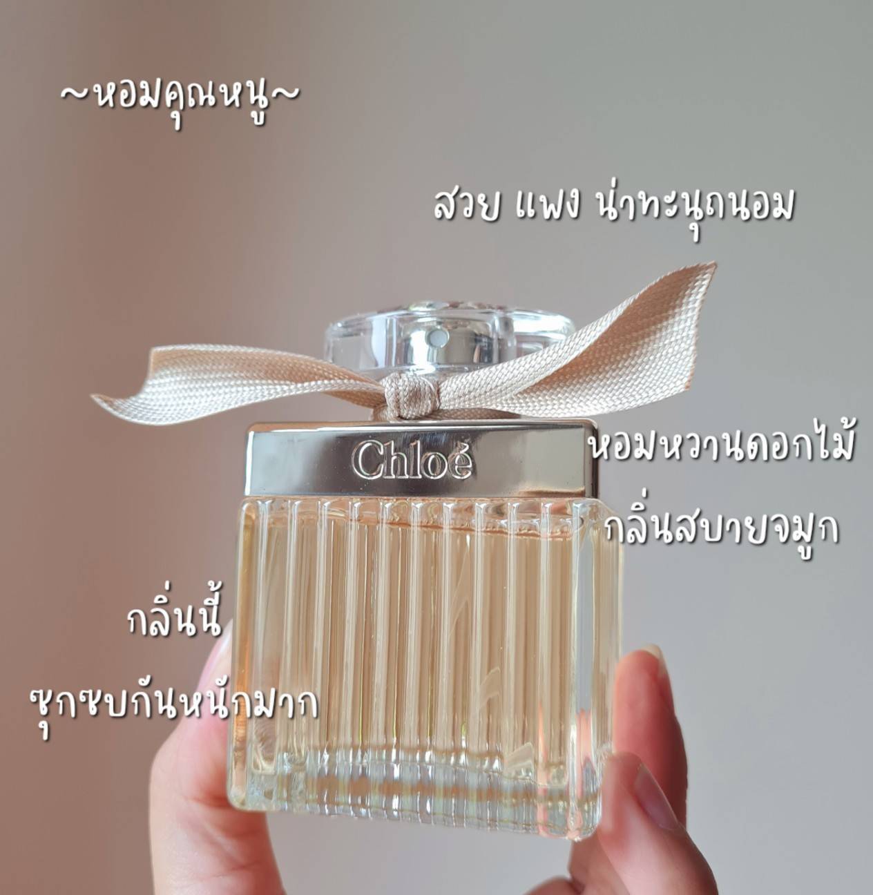 น้ำหอมแท้แบ่งขาย Chloé Chloe Signature Eau de Parfum 💕Travel Size แบบทดลอง
