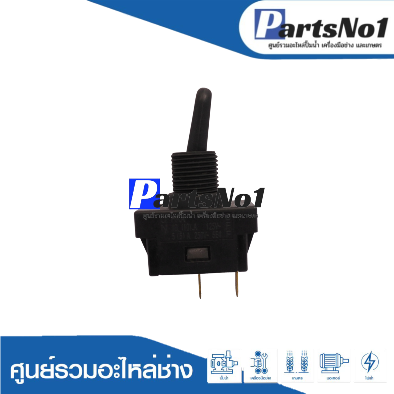 สวิทซ์แท้ HITACHI (G10SF)(#46)