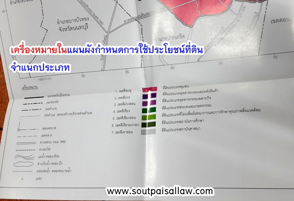 ผังเมืองรวมเมืองจันทบุรี จังหวัดจันทบุรี