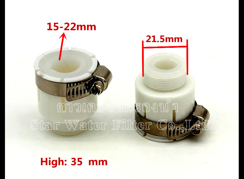 ข้อต่อยางสำหรับ Diverter Valve Fuacet ใช้กับก๊อกน้ำขนาด 4 หุน