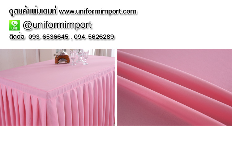 ผ้าปูโต๊ะโรงแรมสีชมพู