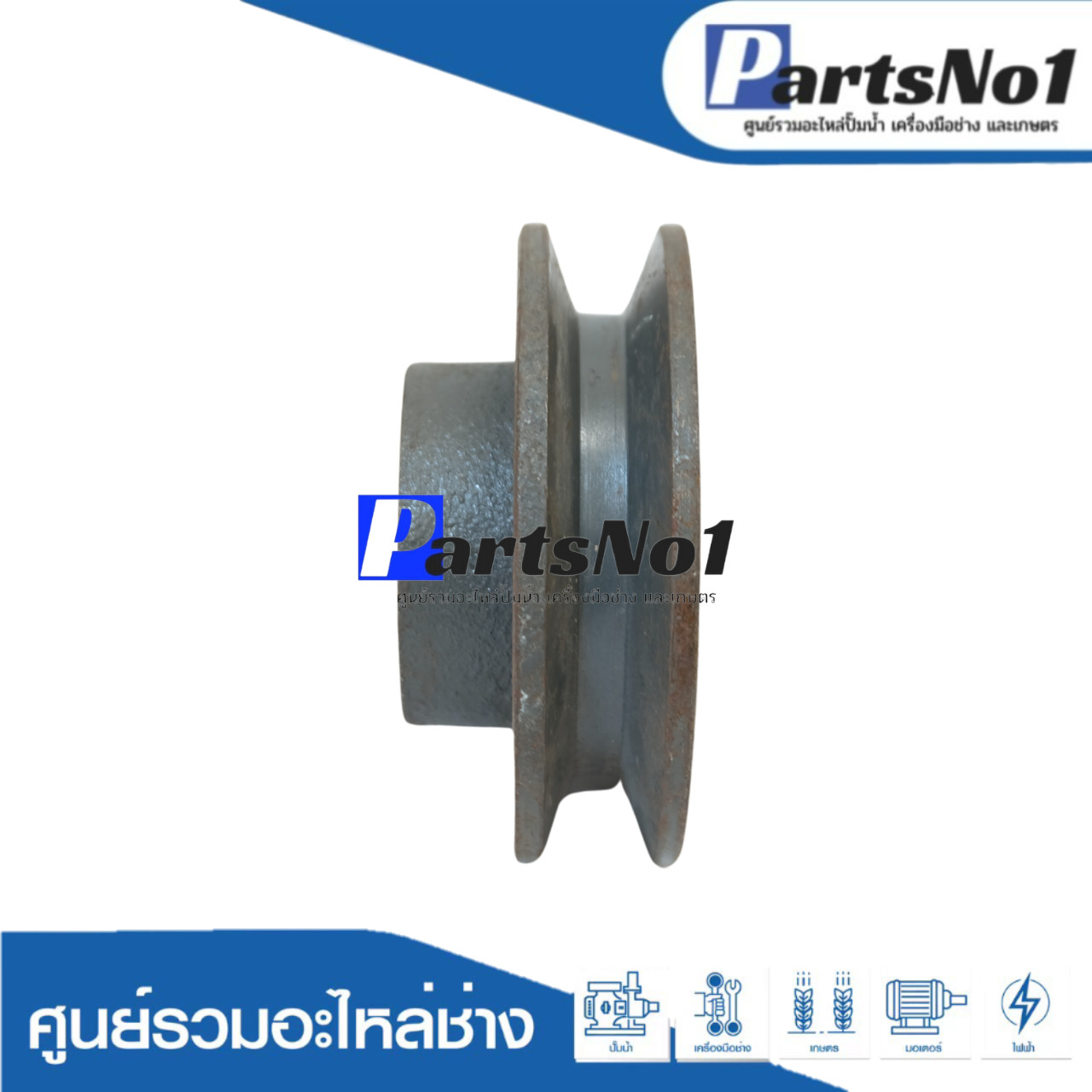 มู่เล่ย์ 2" x 1 ร่อง A x 14 มิล ไม่ลิ่ม