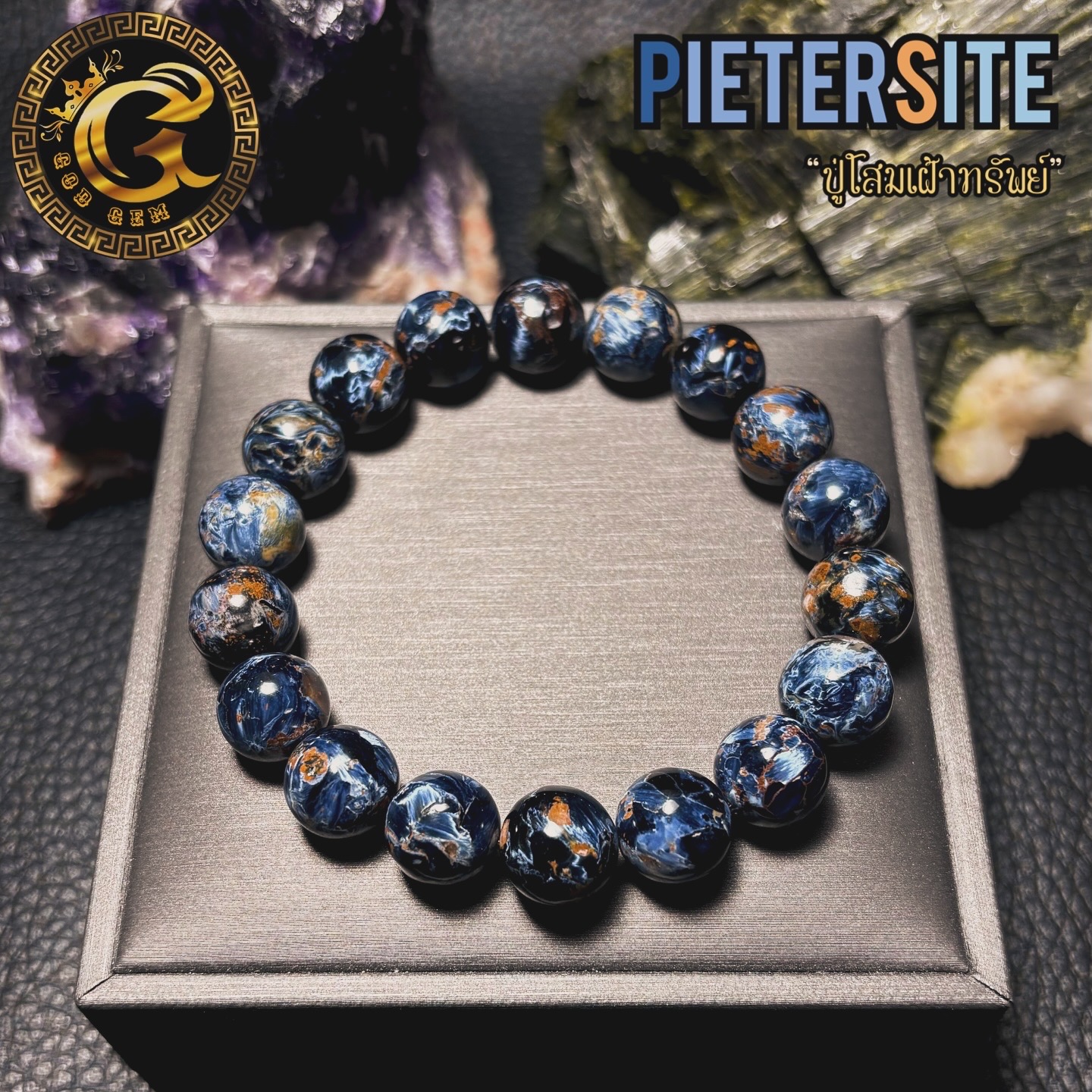 ข้อมือหิน บลูปีเตอร์ไซด์