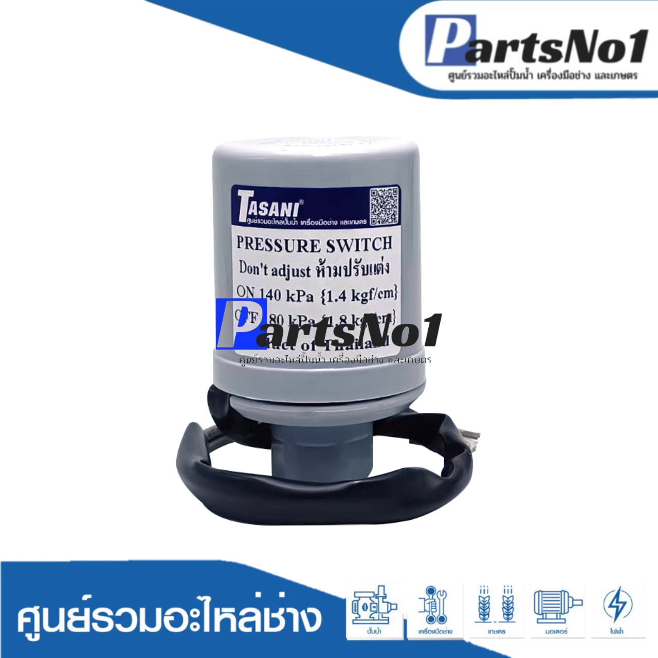 เพรสเชอร์Tasani 1.4-1.8 (3/8) อย่างดี