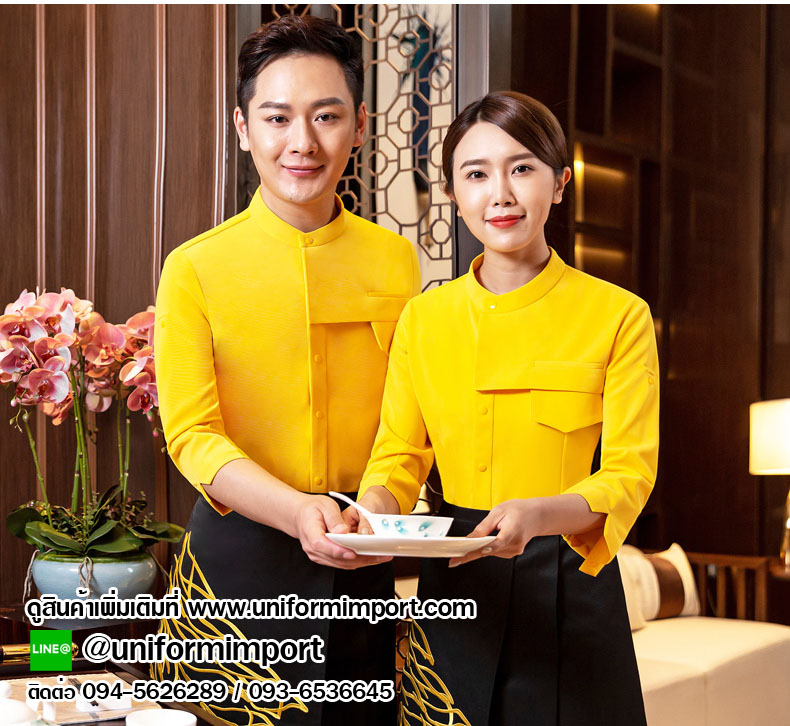 เสื้อพนักงานต้อนรับร้านอาหาร