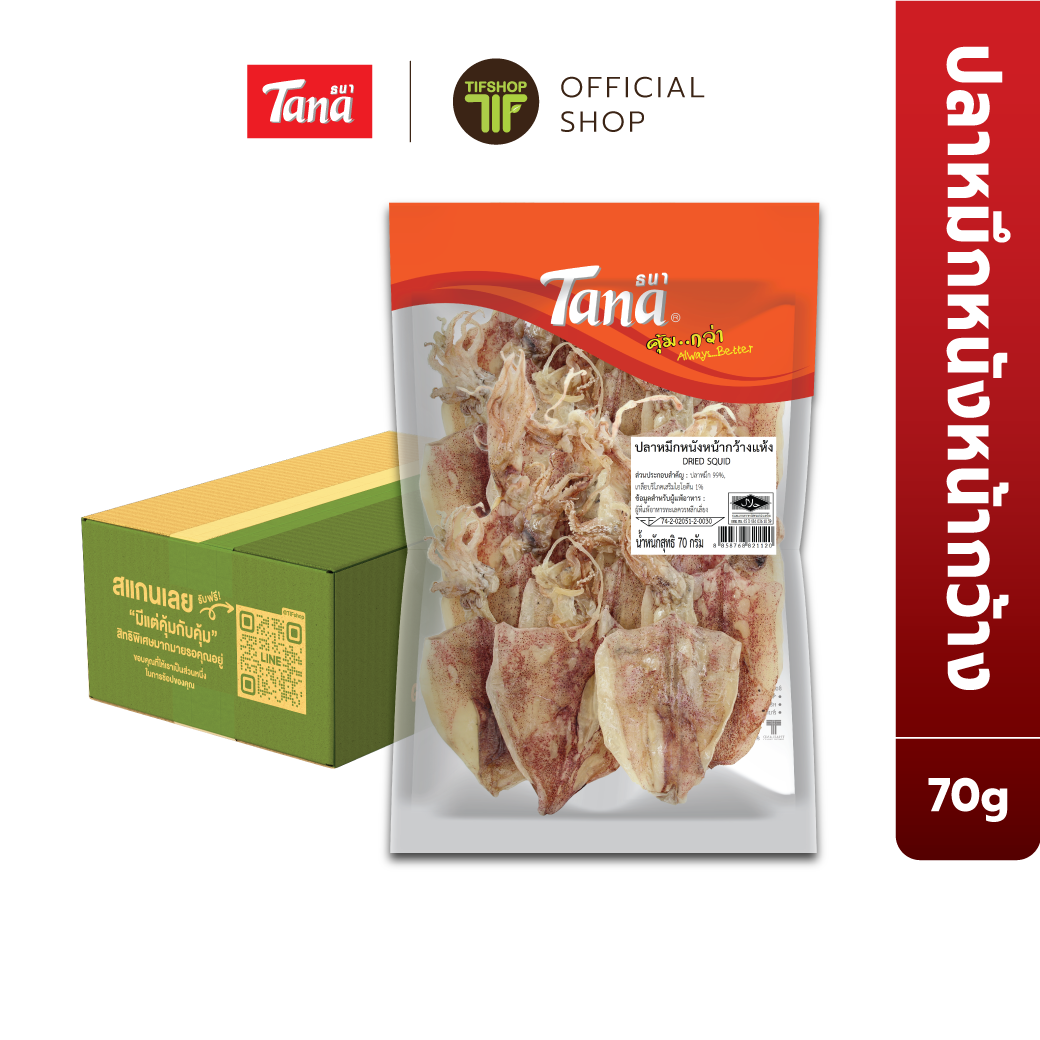 [ขายยกลัง 24 ซอง] Tana ธนา คุ้มกว่า ปลาหมึกหนังหน้ากว้างแห้ง 70 กรัม Dried Squid