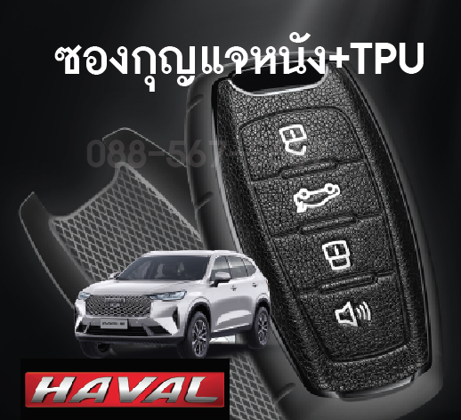 ซองกุญแจหนัง PU สัมผัสนิ่ม พร้อมพวงกุญแจ มีสามสีให้เลือก