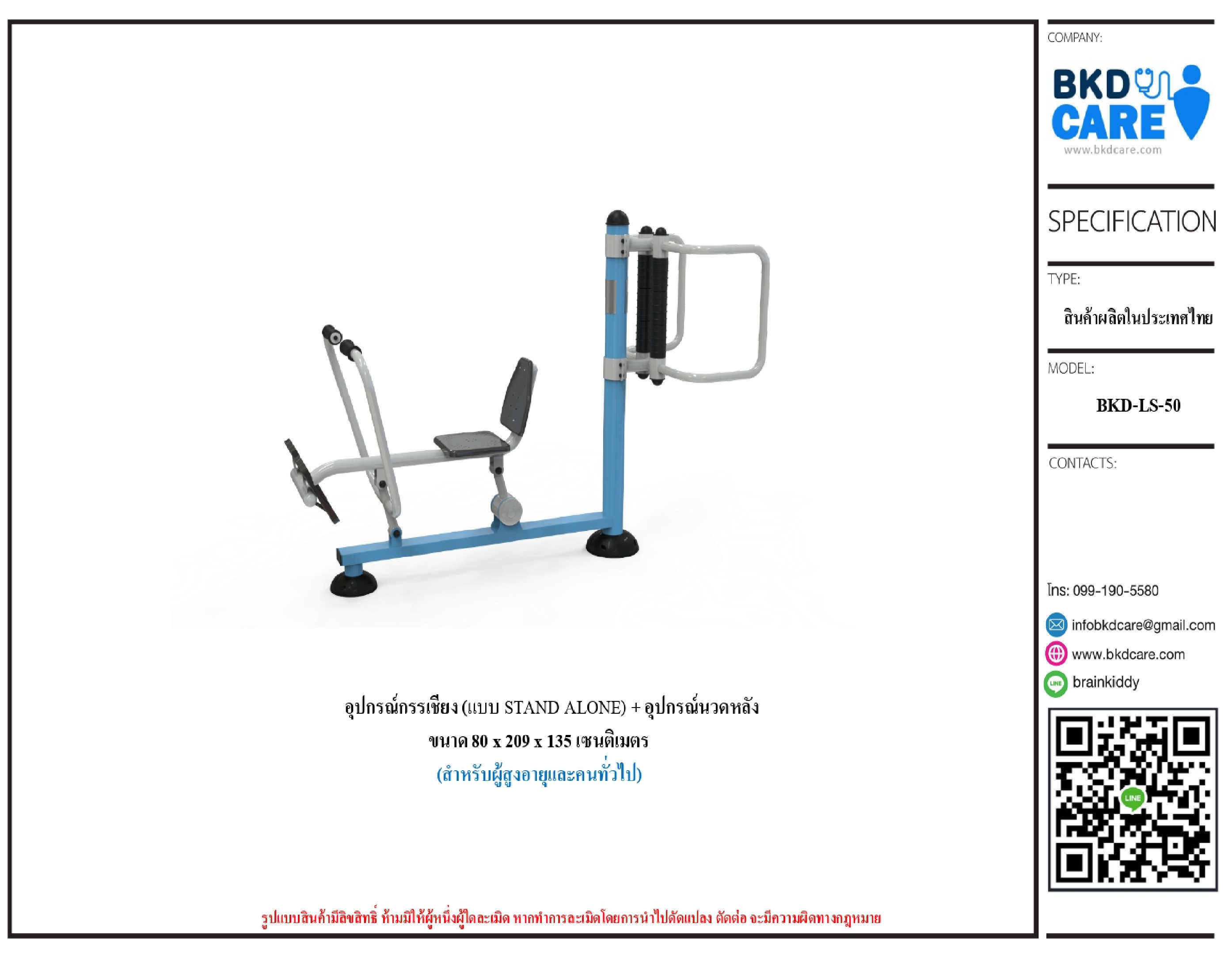 เครื่องออกกำลังกายกลางแจ้ง ชุดกรรเชียง แบบ STAND ALONE อุปกรณ์นวดหลัง สำหรับผู้สูงอายุและบุคคลทั่วไป เครื่องออกกําลังกายกลางแจ้งเทศบาล, เครื่องออกกําลังกายสาธารณะ ,ราคาโรงงาน