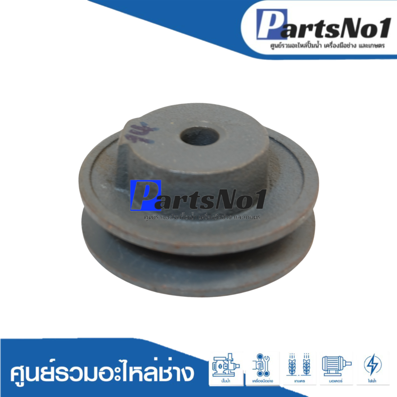 มู่เล่ย์ 4" x 1 ร่อง A x 28 มิล ไม่ลิ่ม