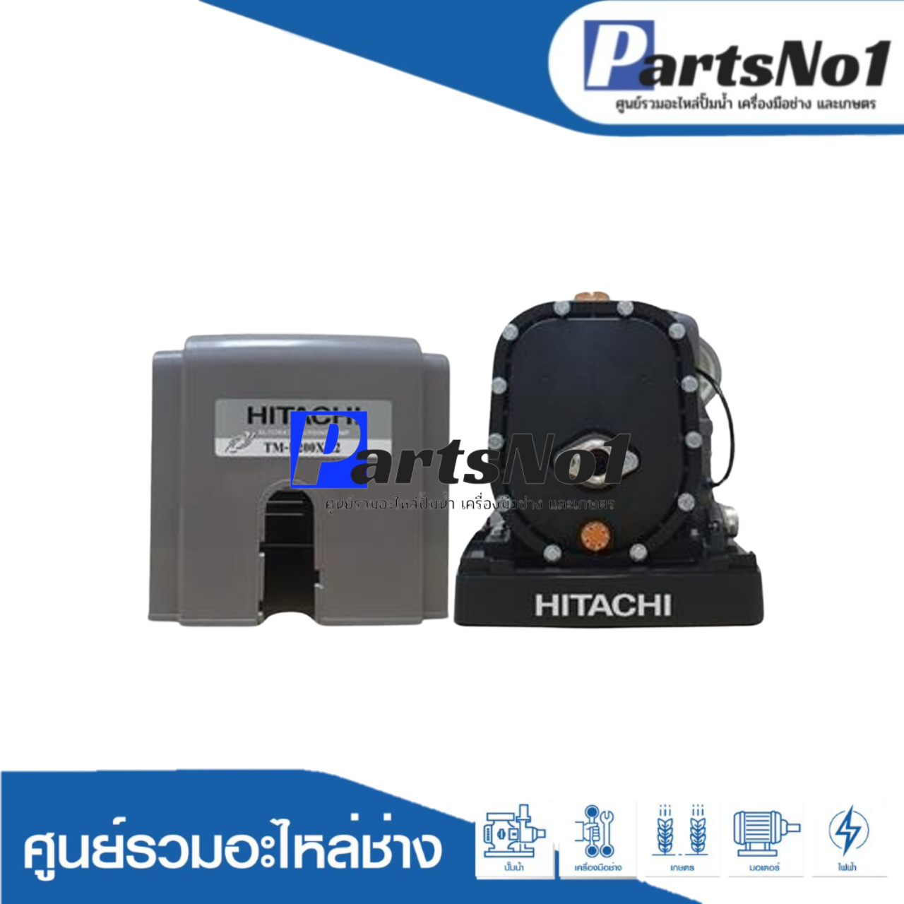 ปั๊มน้ำอัตโนมัติเทอร์ไบน์ ฮิตาชิ รุ่น TM-P200XX2