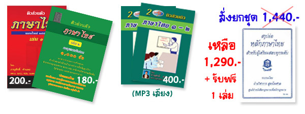 เตรียมสอบบุคคลภายนอก เป็นนักเรียนนายร้อยตำรวจ