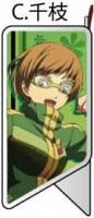 ที่คั่นหนังสือโลหะ Persona 4 : Chie Satonaka (แท้)
