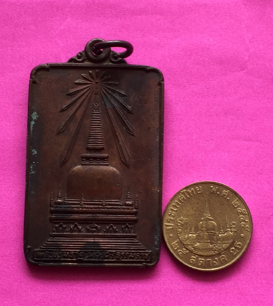 เหรียญพระบรมธาตุฯ หลังพระพุทธมิ่งเมืองทักษิณ ออกวัดพระบรมธาตุฯ จ.นครศรีธรรมราช ปี๒๕๒๒ เนื้อทองแดงผสม พระแท้สวย สนใจโทรสอบถามที่ 0619783836.. 0805587175 ส่งEMSในประเทศฟรีคะ