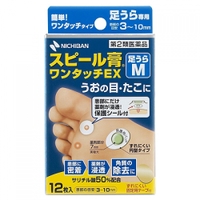 Spire plaster touch EX foot SizeM พลาสเตอร์แปะตาปลา,หูด แปะทิ้งไว้ตาปลาหรือหูดจะหลุดออกอย่างง่ายดายโดยที่ไม่ทำให้คุณเจ็บปวดของดีมีคุณภาพจากญี่ปุ่น