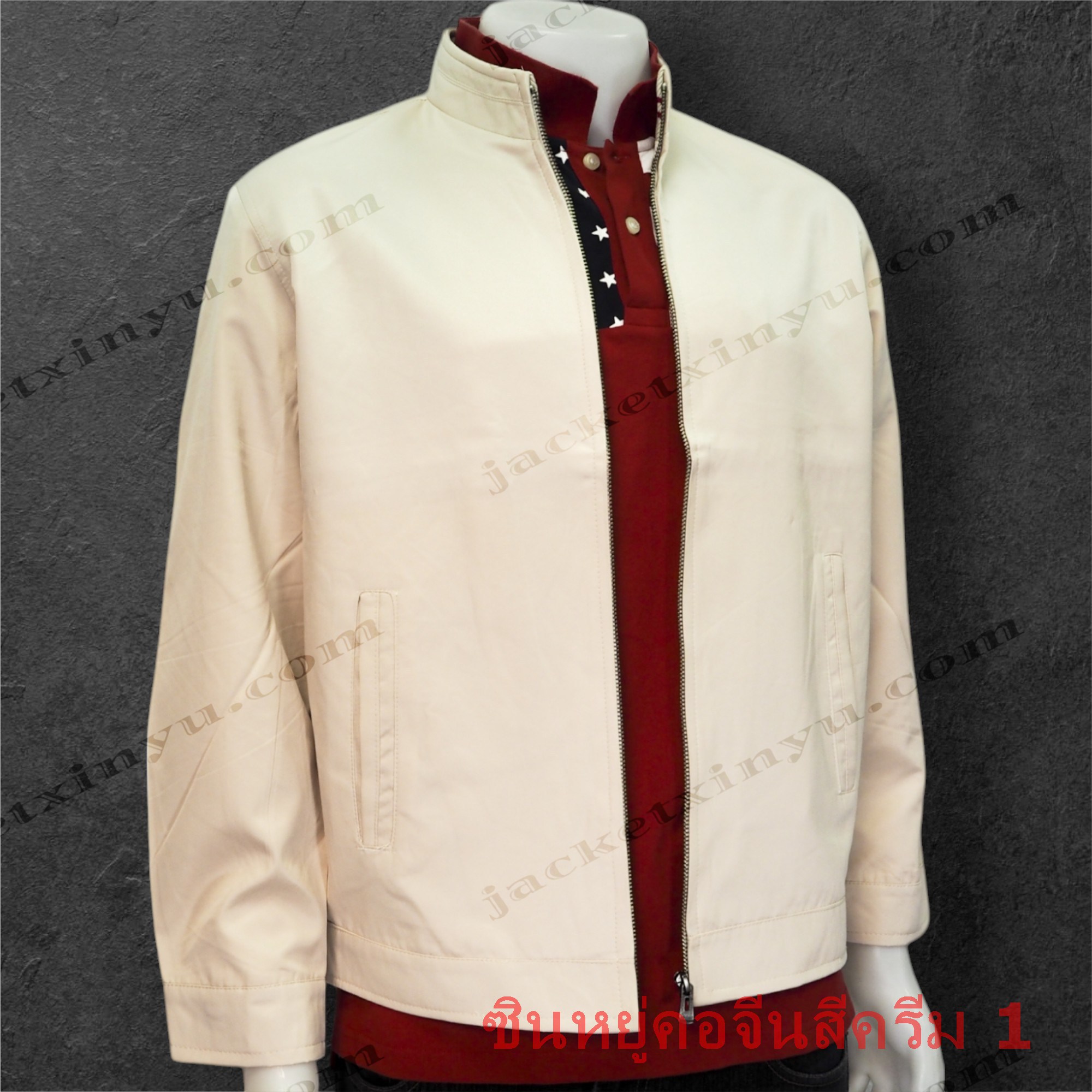 เสื้อแจ็คเก็ต Xinyu คอจีน สีครีม1 แจ็คเก็ตนำเข้าผลิตจากโรงงานประเทศจีน ผ้าไมโคร ผ้าไหมจีนนำเข้าคุณภาพดี รุ่นนี้เหมาะทำเป็นเสื้อทีม หรือเสื้อรุ่น ปัก logo ทรงสวยใส่เป็นเสื้อกึ่งสูทได้ เพื่อร่วมงานสัมมนา งานประชุมที่ใช้เป็นทีม
