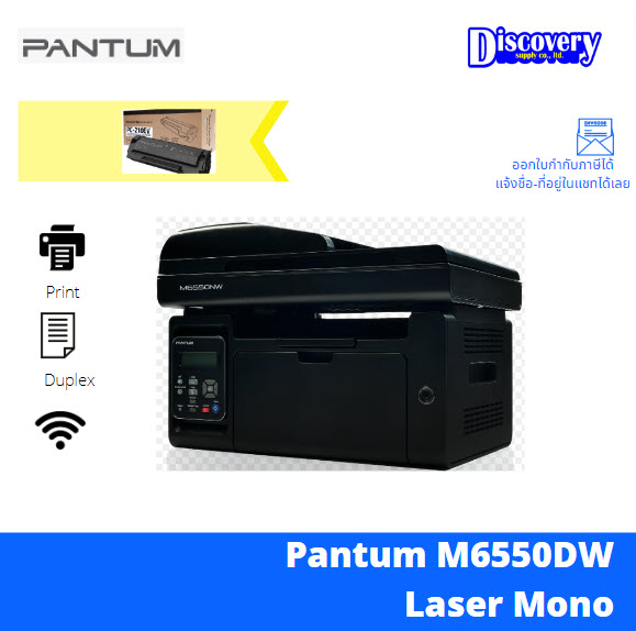 M6550NW PANTUM Printer