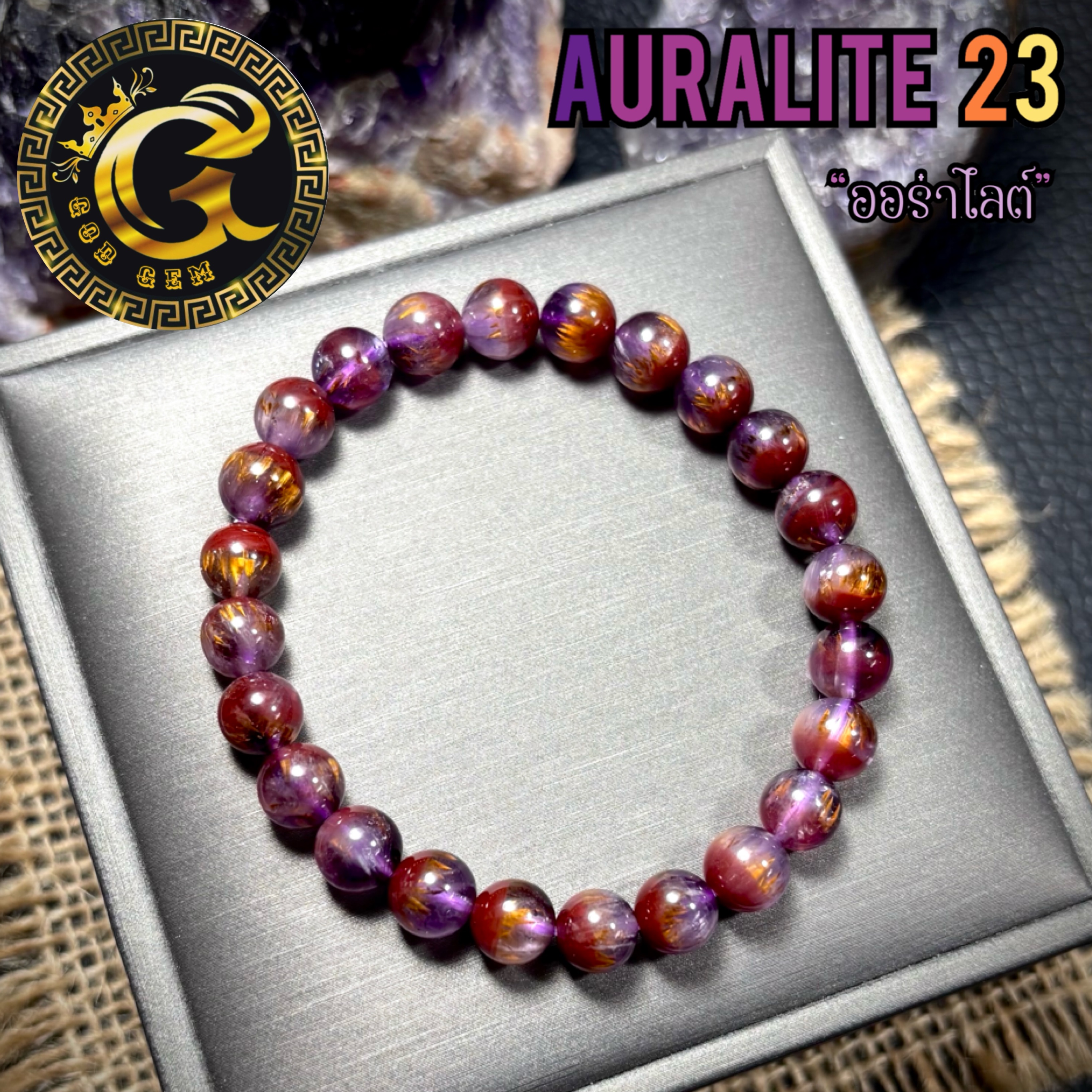 ข้อมือหิน ออร่าไลต์ 23