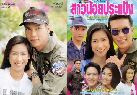 สาวน้อยปะแป้ง จากช่อง 3 Dvd 4 แผ่น แสดงโดย ปิ๊บ รวิชญ์ + ป๊อก ปิยธิดา