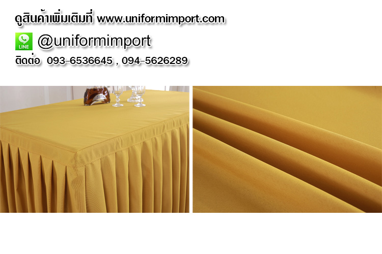 ผ้าปูโต๊ะจีบรอบสีเหลือง