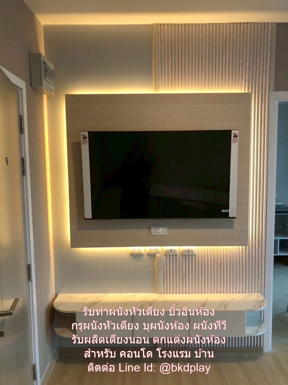 รับทำผนังหัวเตียง บิ้วอินหัวเตียง กรุผนังหัวเตียง บุผนังห้อง ผนังทีวี รับผลิตเตียงนอน ตกแต่งผนังห้อง สั่งผลิตตามพื้นที่สำหรับ คอนโด บ้าน โรงแรม เพิ่มความหรูหราไฮโซ