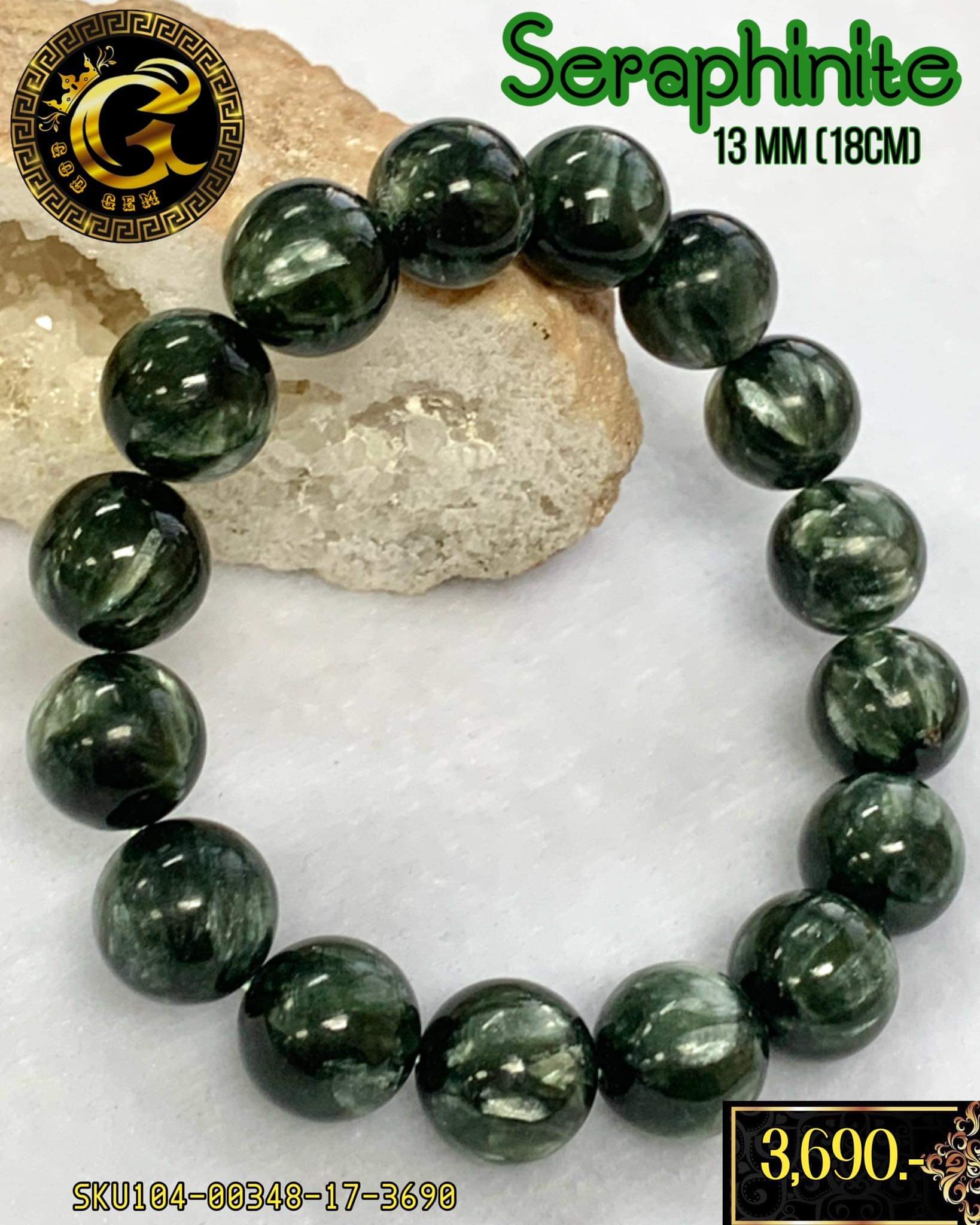 ข้อมือหิน เซราฟีไนต์