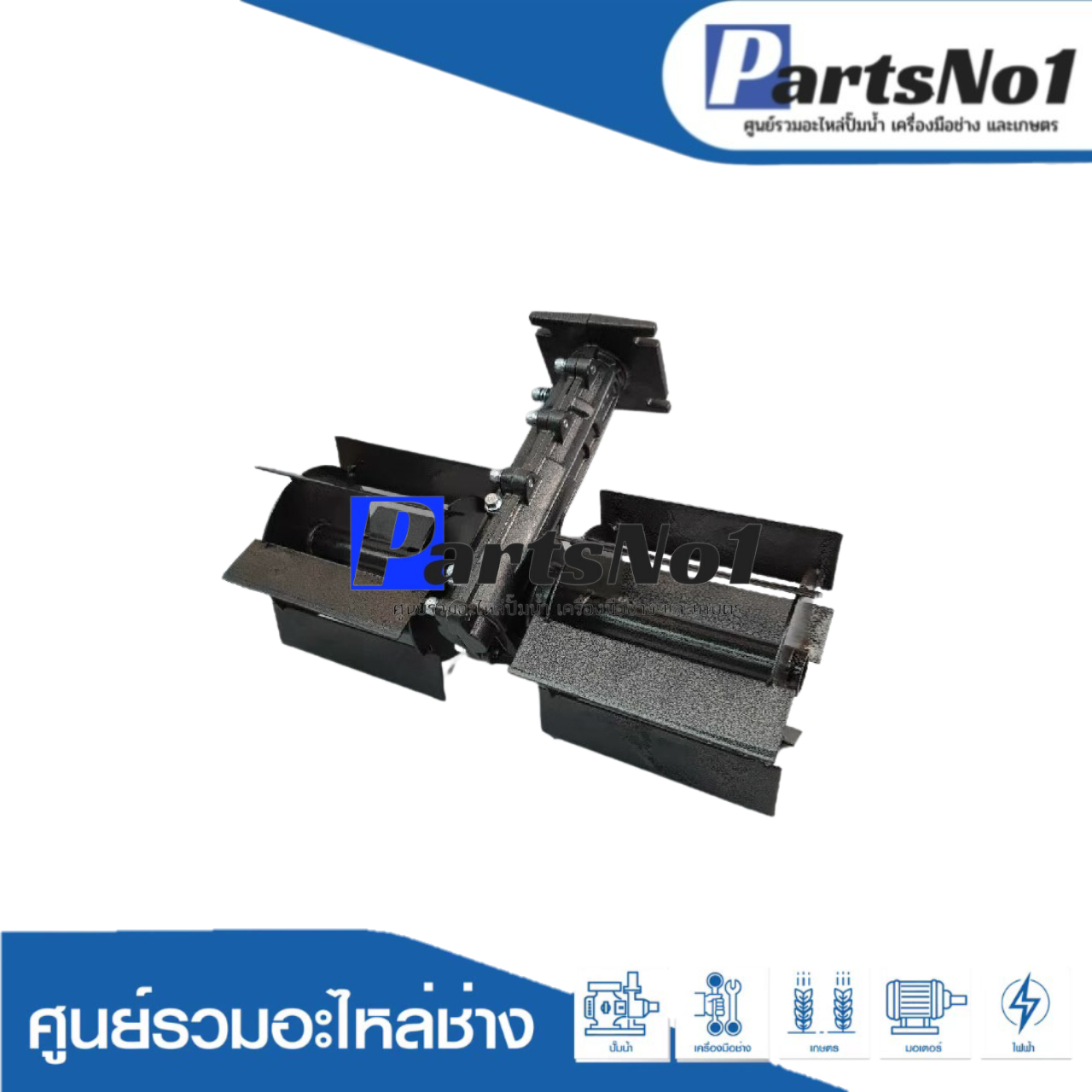 หัวพรวนดินใบมีดตรง ขนาดเพลา 28 มิลx 9 ฟัน