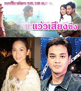 แว่วเสียงซึง DVD 4 แผ่น [ปิติศักดิ์ เยาวนานนท์,ยุ้ย จีรนันท์]
