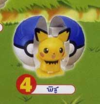 ของเล่น McDonald's Happy Meal : Pokemon โปเกม่อนชาร์จพลังพิชู (แท้)