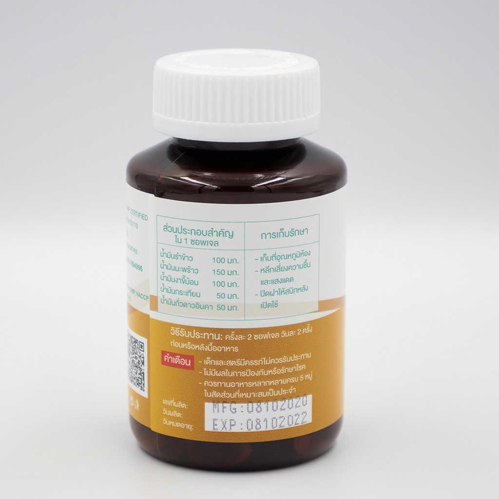 น้ำมัน 5 ชนิด สกัดเย็น ( แคปซูลจากพืช 100 Soltgels)