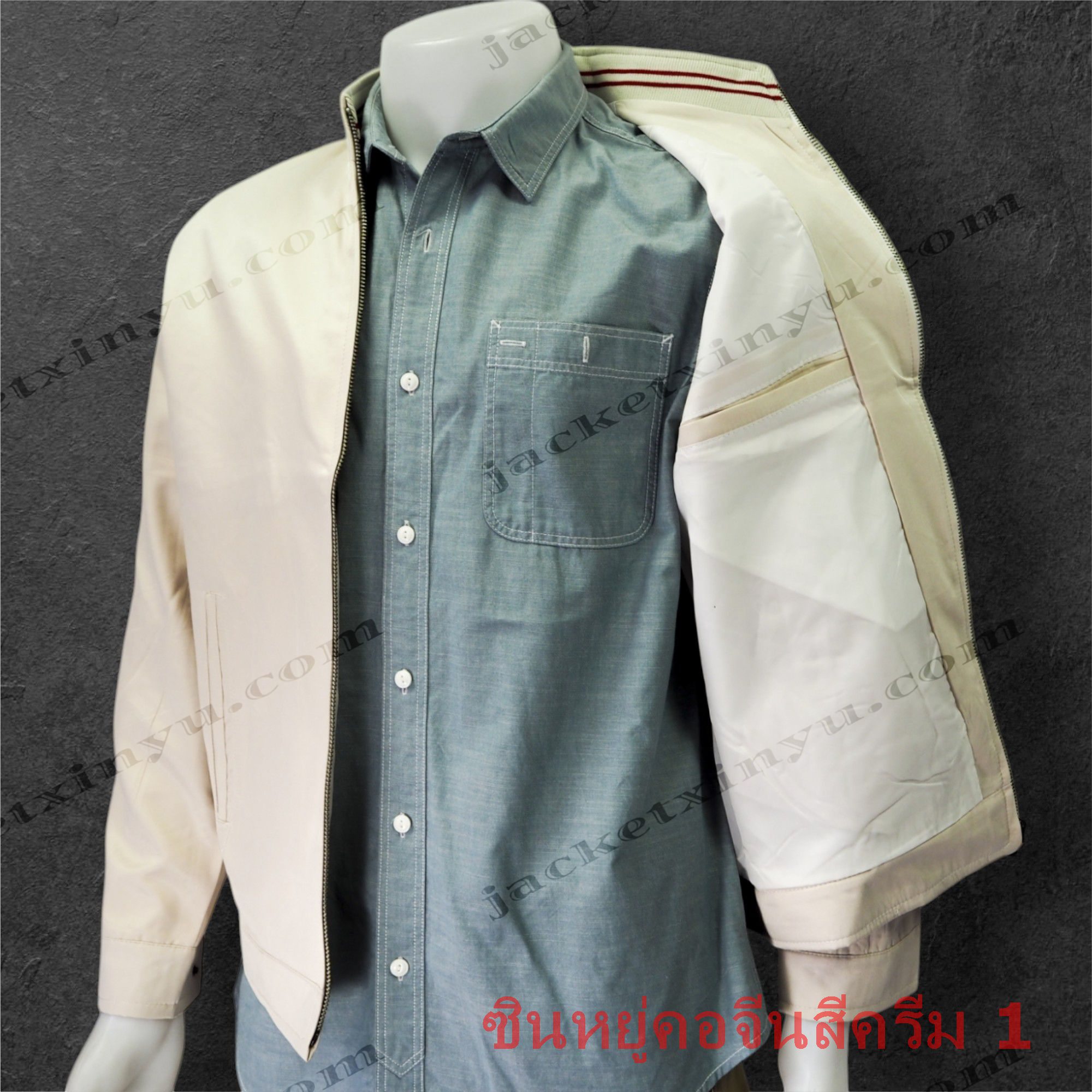 เสื้อแจ็คเก็ต Xinyu คอจีน สีครีม1 แจ็คเก็ตนำเข้าผลิตจากโรงงานประเทศจีน ผ้าไมโคร ผ้าไหมจีนนำเข้าคุณภาพดี รุ่นนี้เหมาะทำเป็นเสื้อทีม หรือเสื้อรุ่น ปัก logo ทรงสวยใส่เป็นเสื้อกึ่งสูทได้ เพื่อร่วมงานสัมมนา งานประชุมที่ใช้เป็นทีม