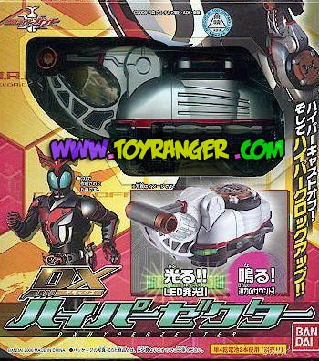 DX Hyper Zecter (แท้)