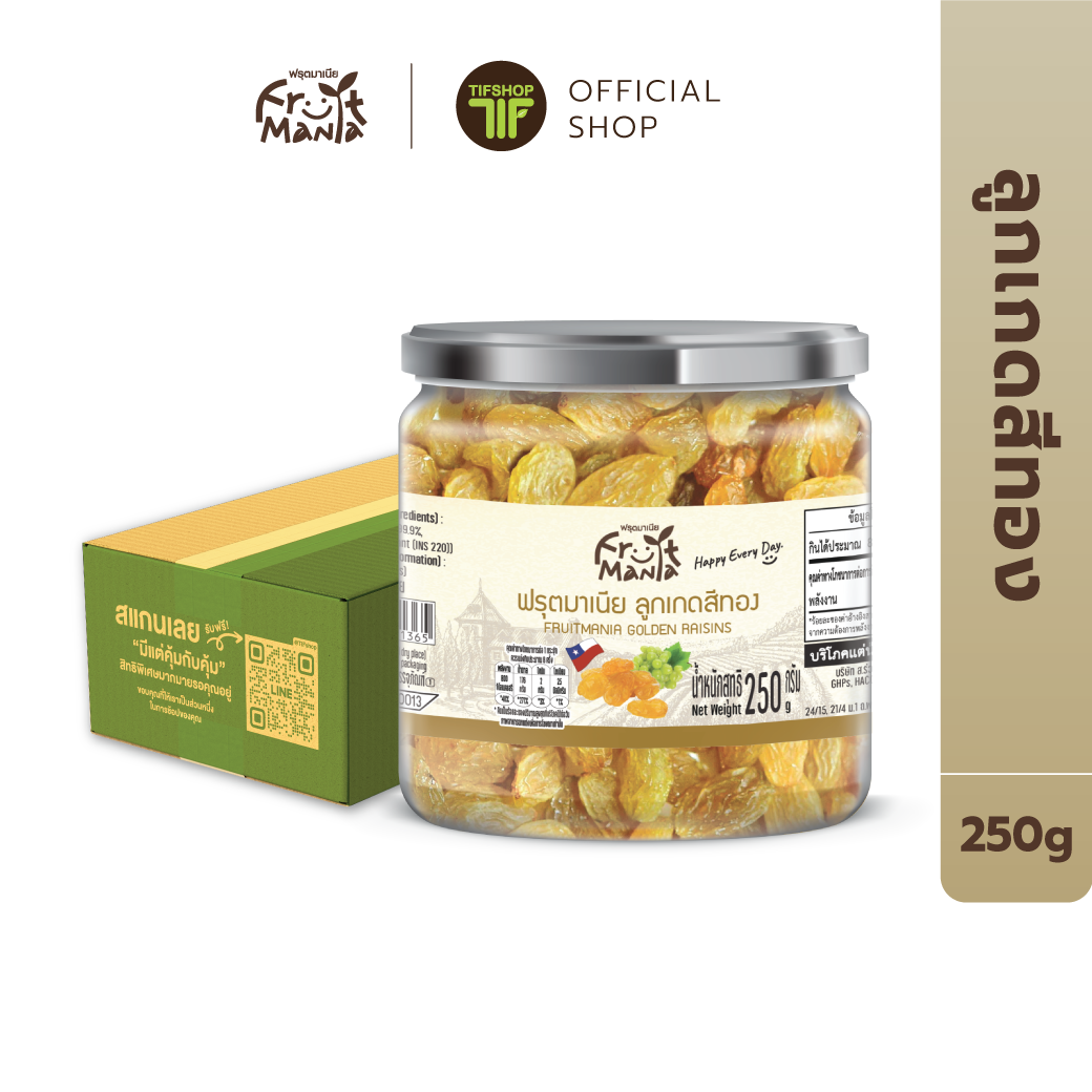 [ขายยกลัง 6 กระปุก] FruitMania ฟรุ๊ตมาเนีย ลูกเกดสีทอง 250 กรัม Golden raisins