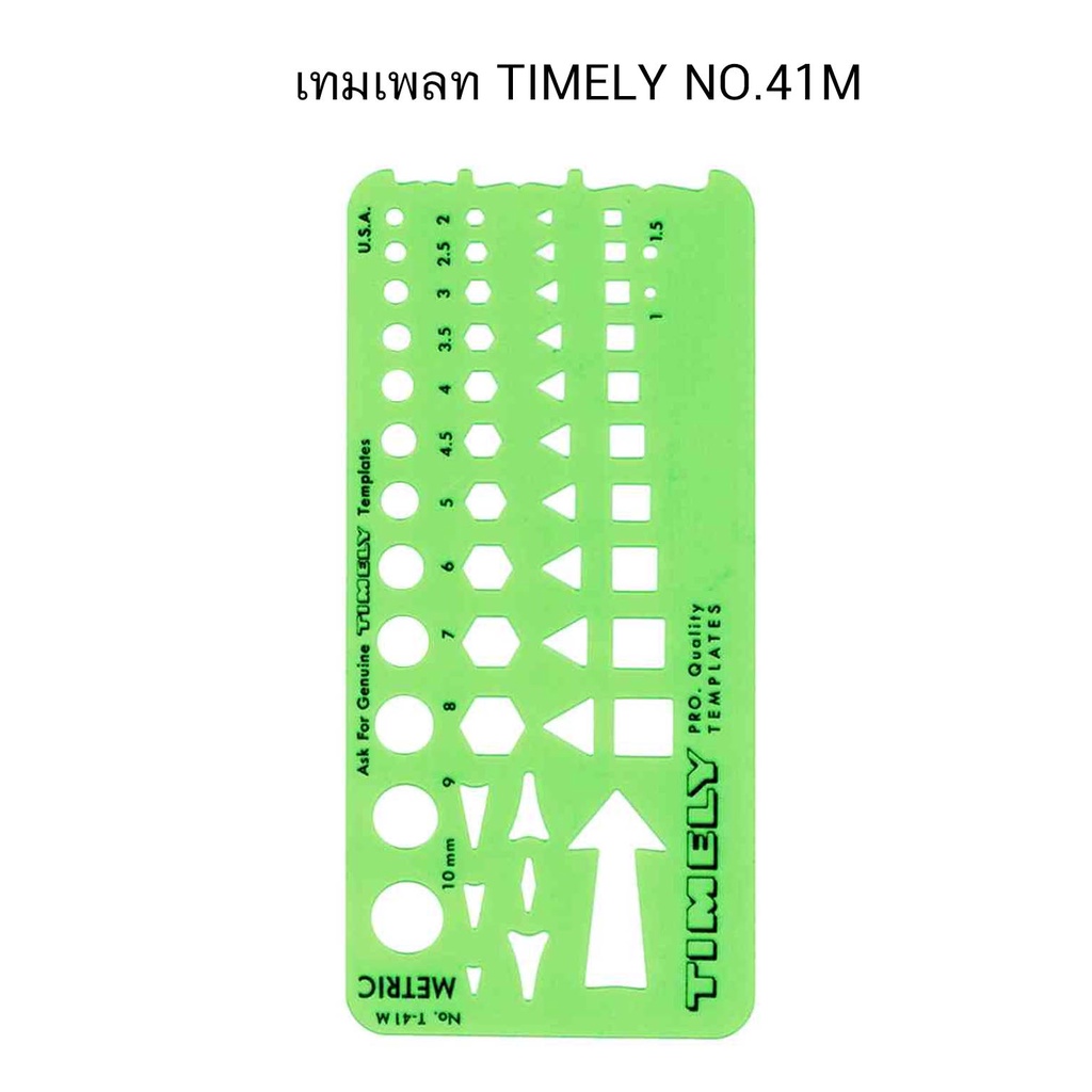 เทมเพลท TIMELY T-41M (PC) ผลิตจากพลาสติกคุณภาพอย่างดี (จำนวน 1 อัน)