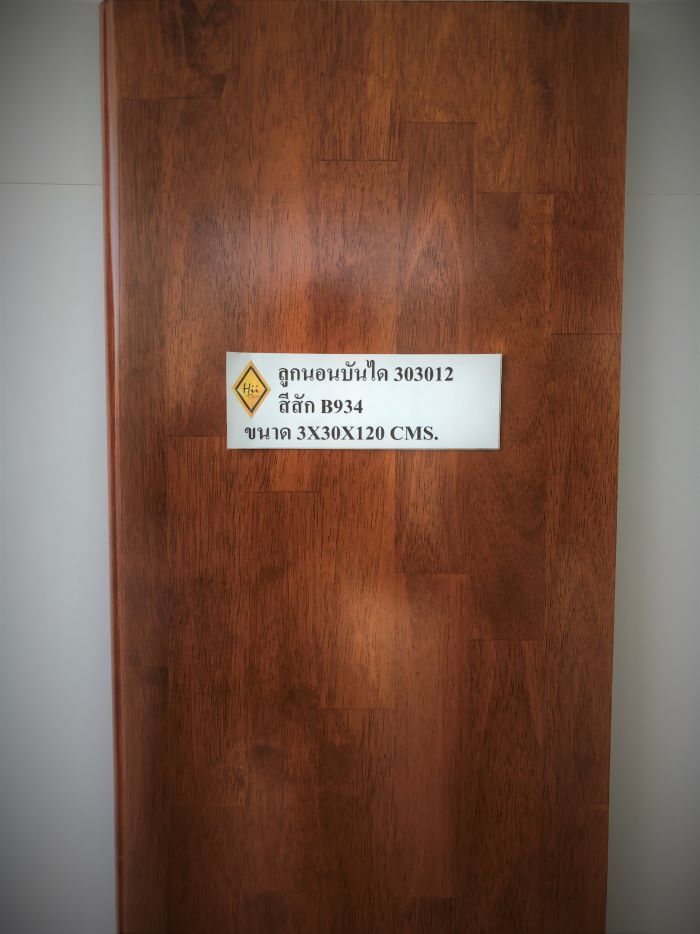 ลูกนอนบันได 303012 ไม้จริง สีสัก PU 934 ขนาด 3 x 30 x 120 Cms.
