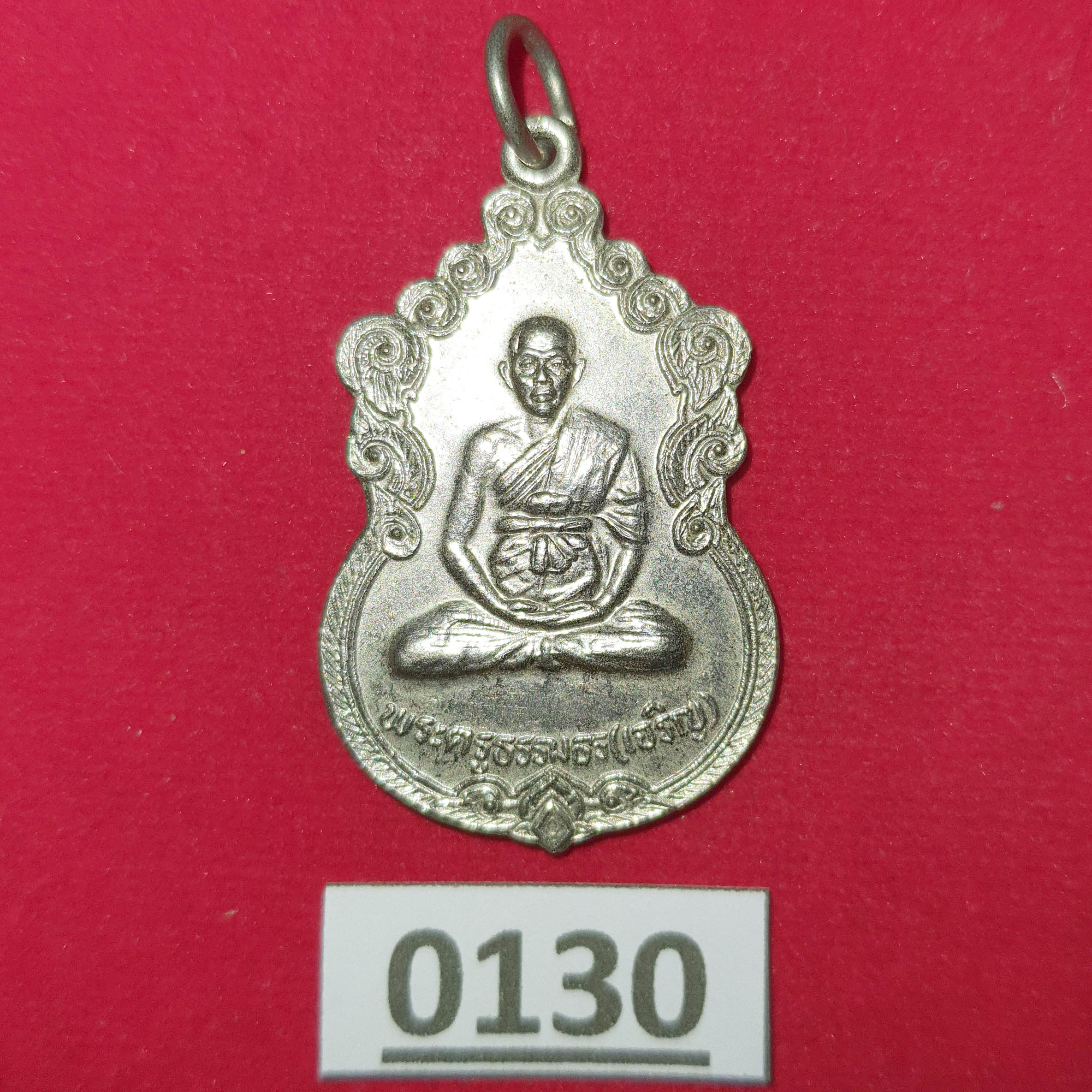 พระครูธรรมธร (เจริญ) งานฉลองสมณศักดิ์ รุ่น 1 วัดถ้ำสองพี่น้อง อ.ปากช่อง จ.นครราชสีมา 18 ก.พ. 2522