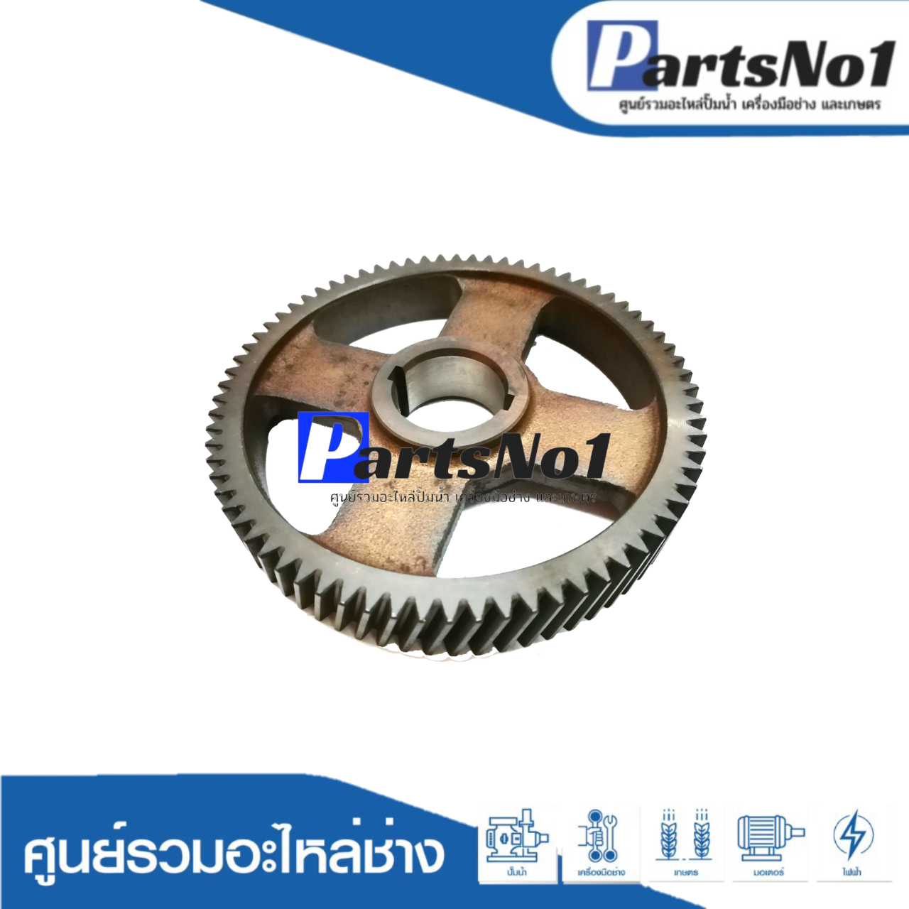 เฟืองแท้ HM1305 #73 HELICAL GEAR 73