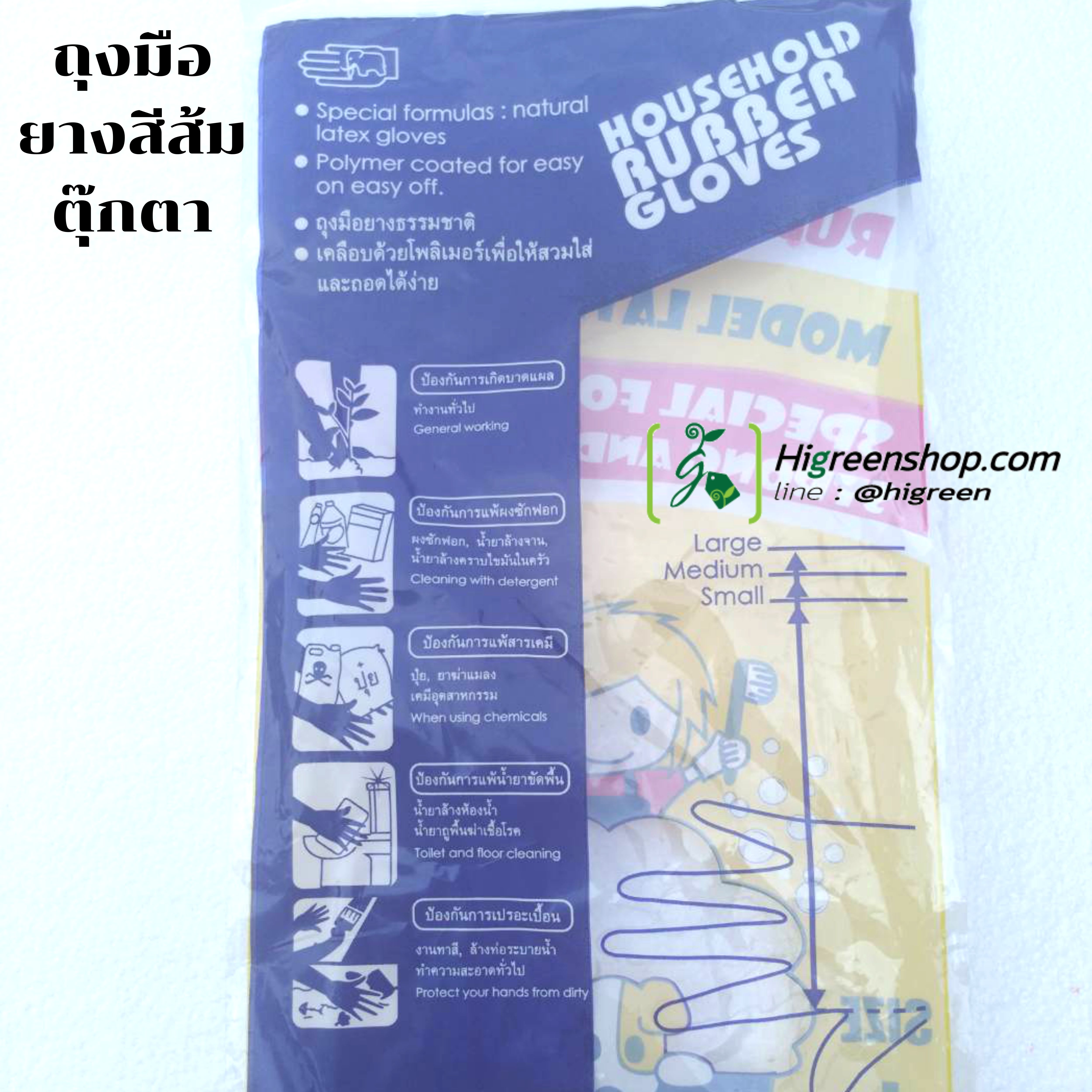 ถุงมือยางสีส้ม ตุ๊กตา จำนวน 1 คู่