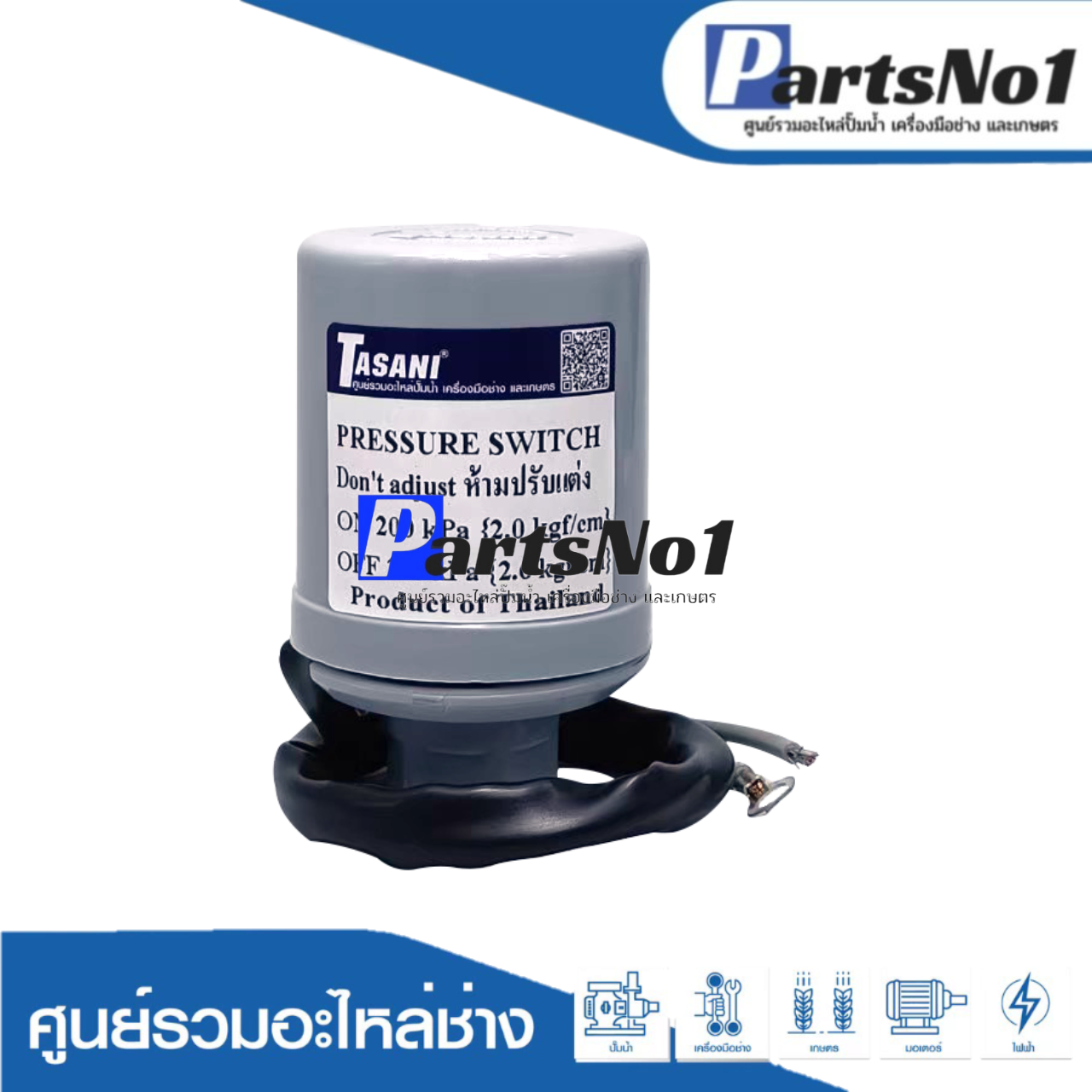 เพรสเชอร์Tasani 2.0-2.6 (3/8) อย่างดี