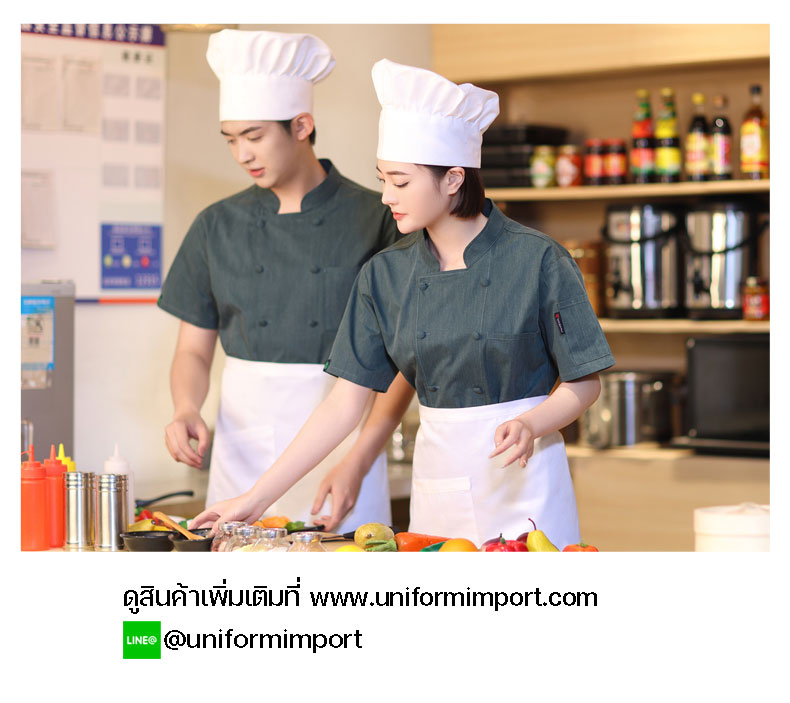 เสื้อ chef สีเขียว