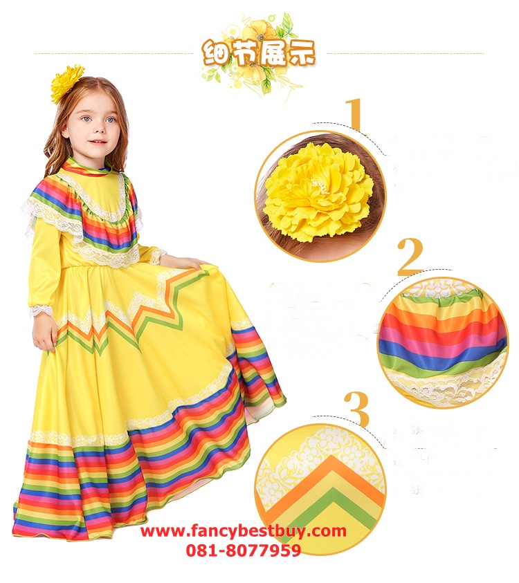 ชุดประจำชาติ ชุดแคนาดา ชุดเม็กซิโก ชุดลาตินอเมริกา ชุดบราซิล ชุดโคลัมเบีย ชุดเวเนซุเอล่า ชุดสเปน มี ขนาด S105-120, M120-135, L 135-150