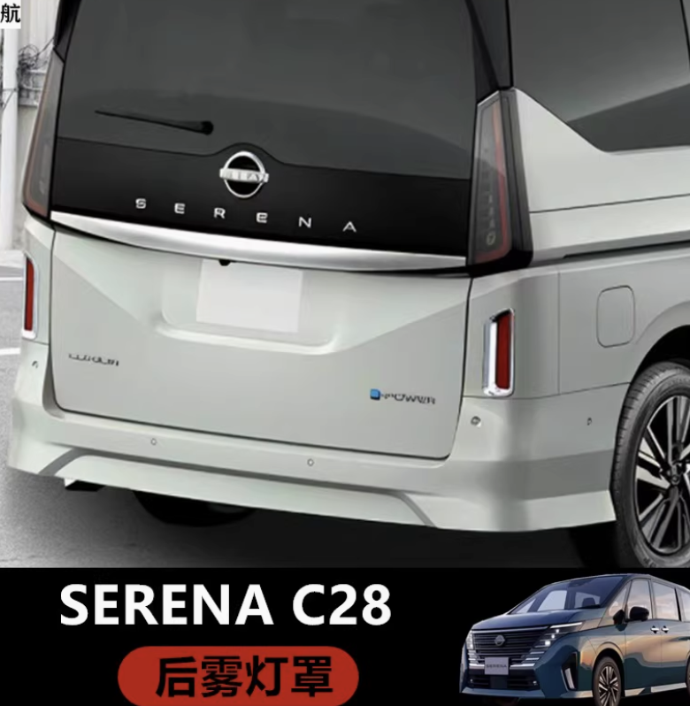 ครอบไฟตัดหมอกหลัง แต่งไฟตัดหมอก ของแต่งรถ Nissan SERENA e-POWER นิสสันเซเรน่า MPV