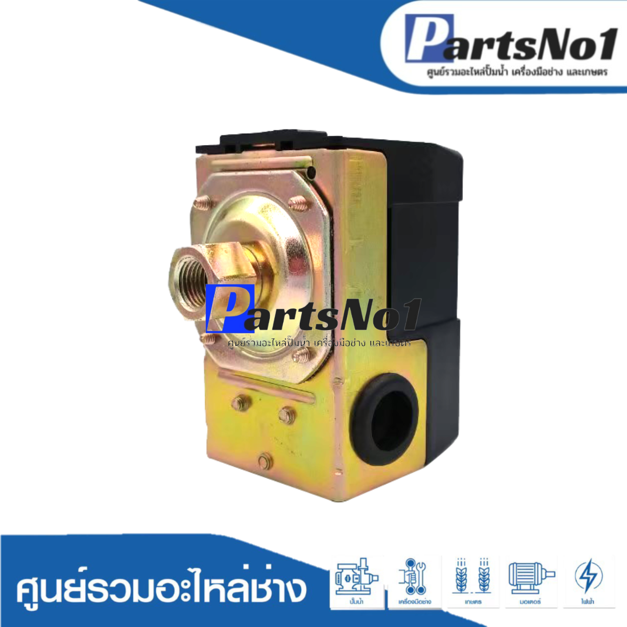 PC 5-20-40 PSI เกลียวใน