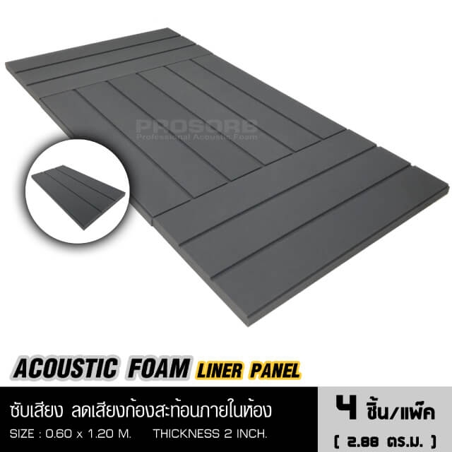 Prosorb Acoustic Foam Liner panel (4 แผ่น/กล่อง)