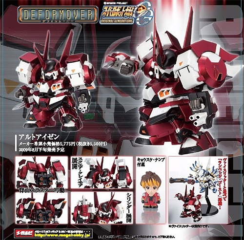 Deformover Super Robot Wars OG - Alt Eisen (Regular Edition) Complete Posable Figure Lot JP (แท้)