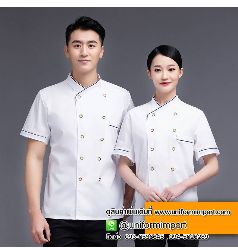 เสื้อกุ๊กสีขาวแขนสั้น