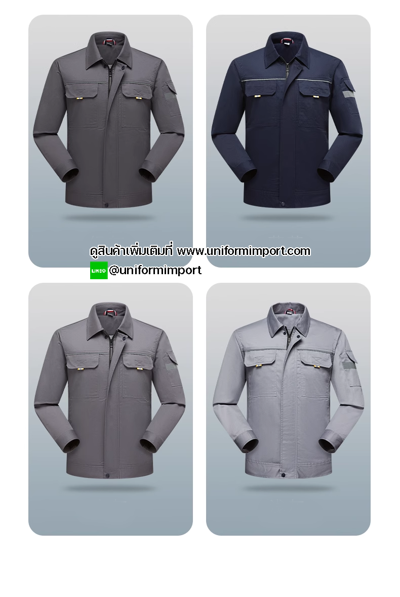 เสื้อช่างแขนยาว